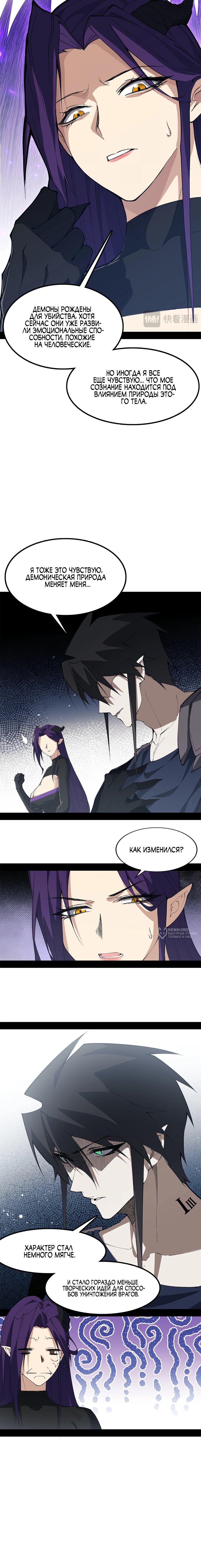 Манга Горы трупов и моря крови - Глава 13 Страница 6