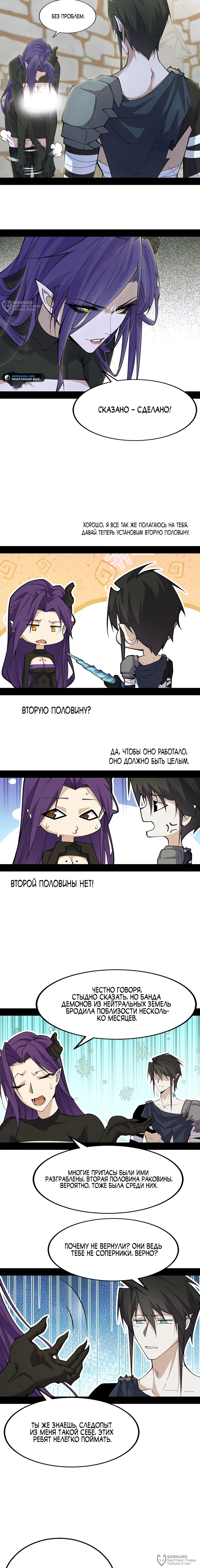 Манга Горы трупов и моря крови - Глава 13 Страница 12