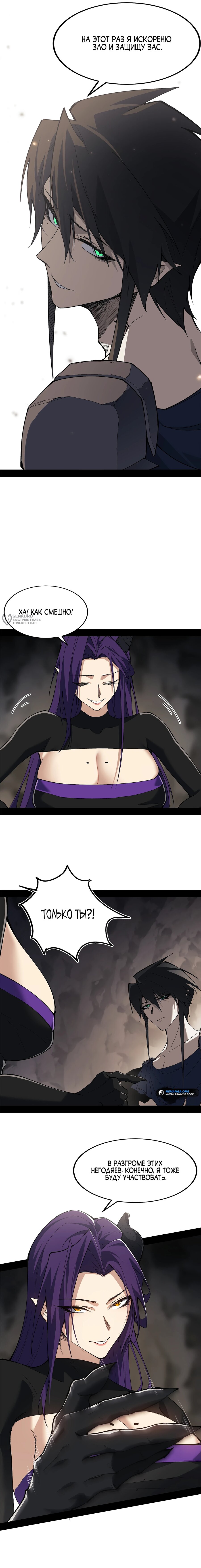 Манга Горы трупов и моря крови - Глава 13 Страница 3