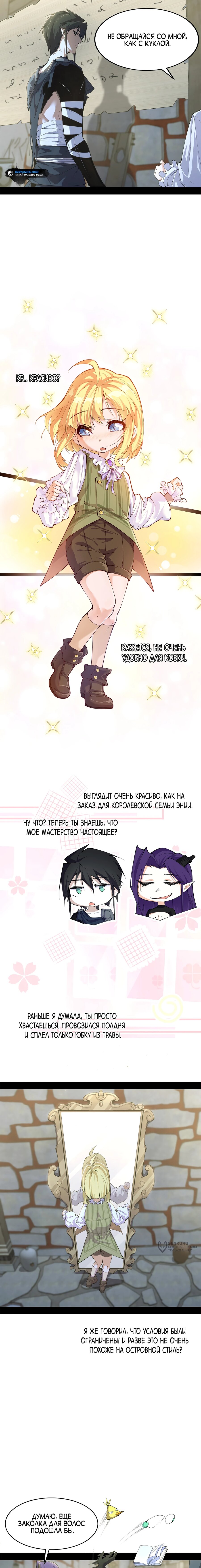 Манга Горы трупов и моря крови - Глава 13 Страница 9