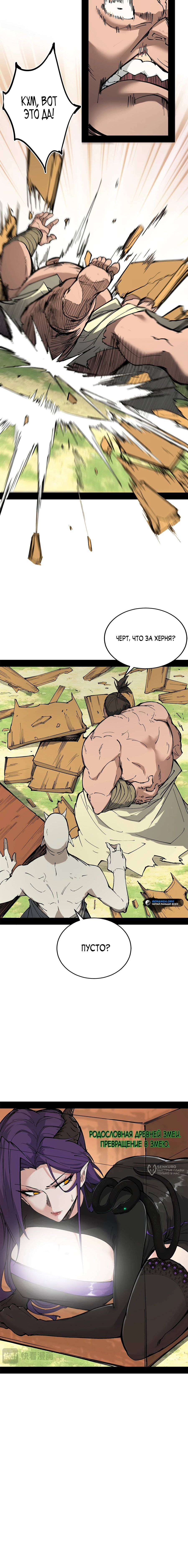 Манга Горы трупов и моря крови - Глава 13 Страница 17