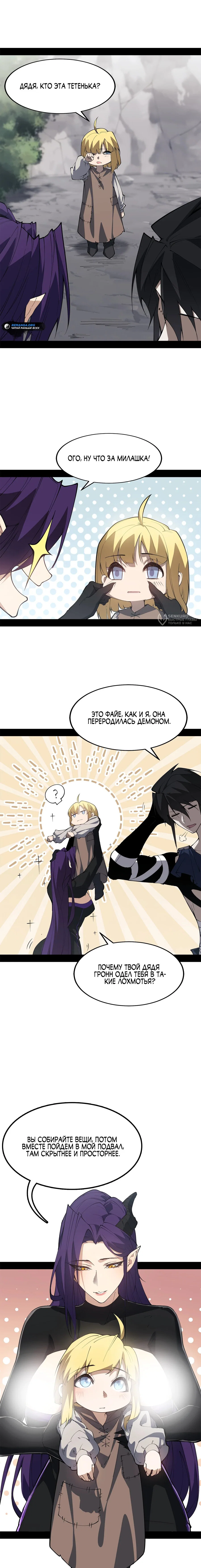 Манга Горы трупов и моря крови - Глава 13 Страница 7