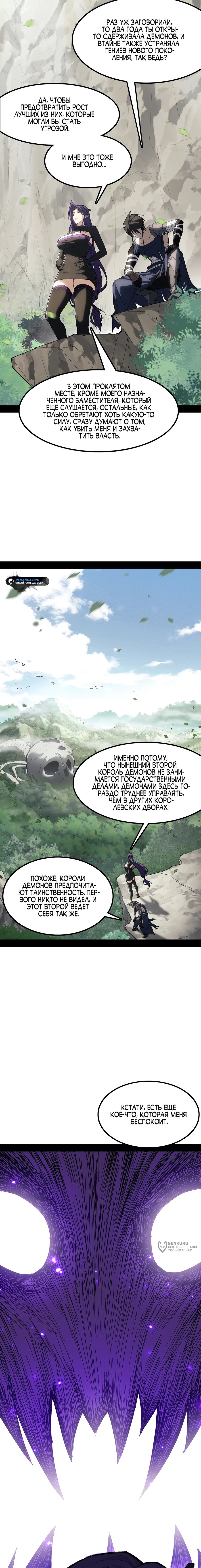 Манга Горы трупов и моря крови - Глава 13 Страница 5