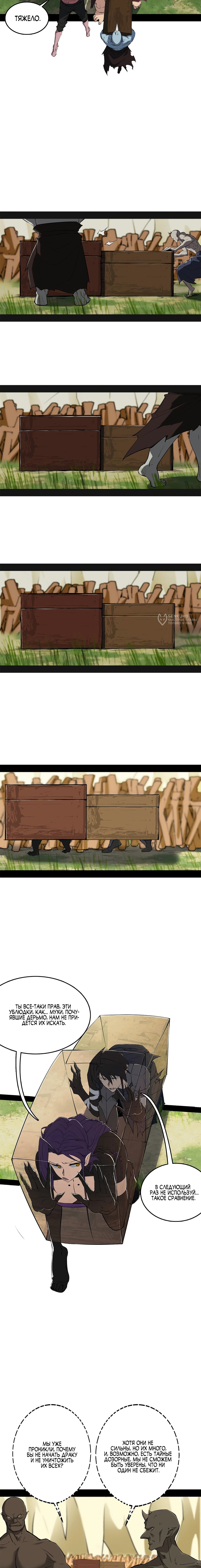 Манга Горы трупов и моря крови - Глава 13 Страница 15