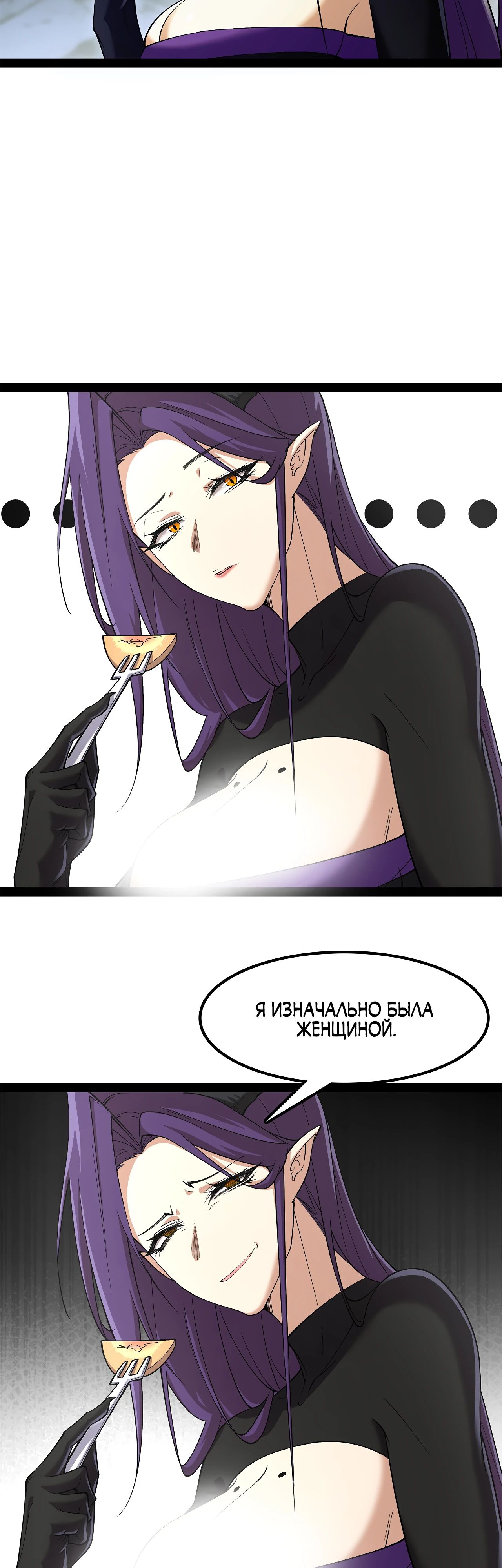 Манга Горы трупов и моря крови - Глава 12 Страница 47