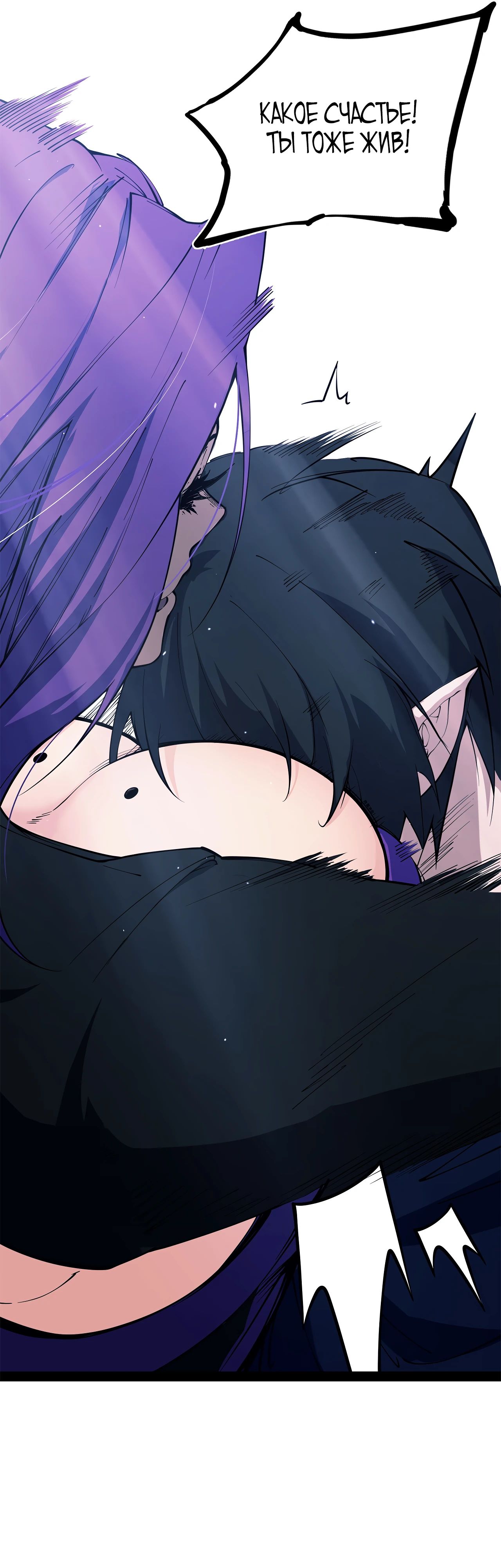 Манга Горы трупов и моря крови - Глава 12 Страница 32