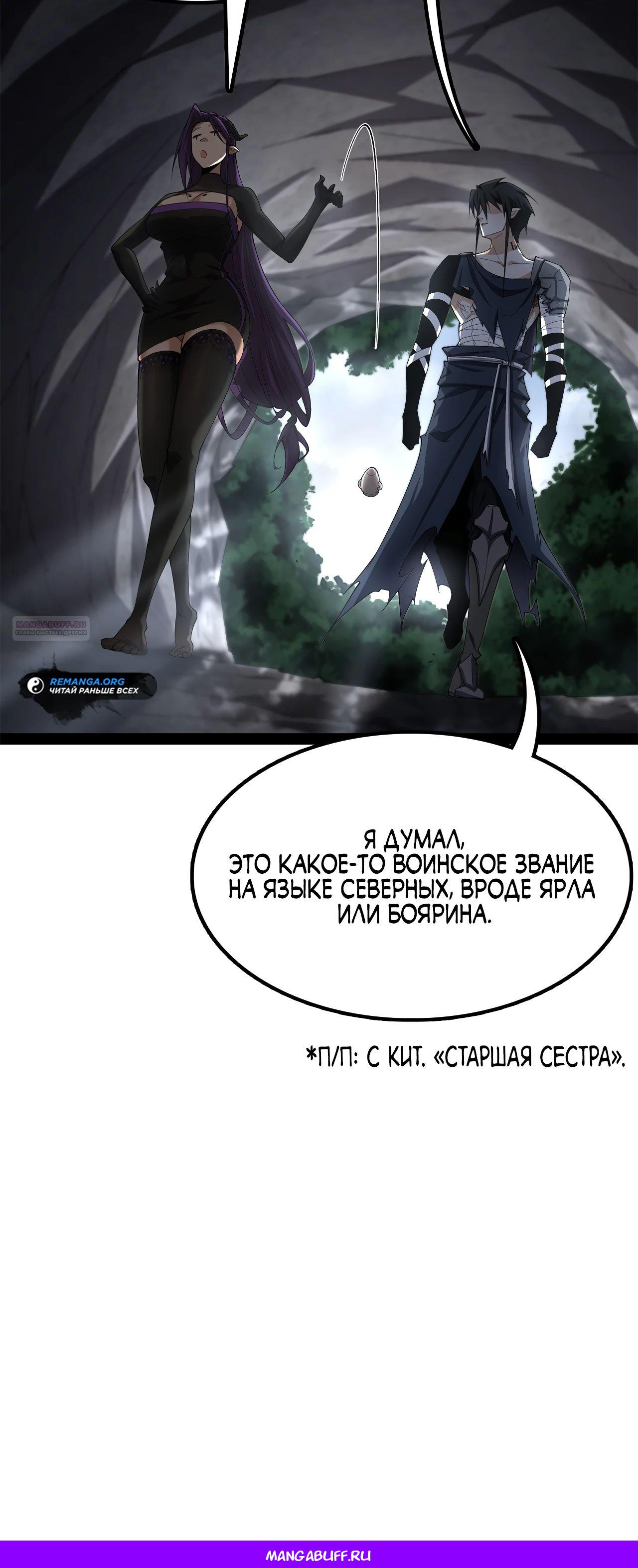 Манга Горы трупов и моря крови - Глава 12 Страница 54