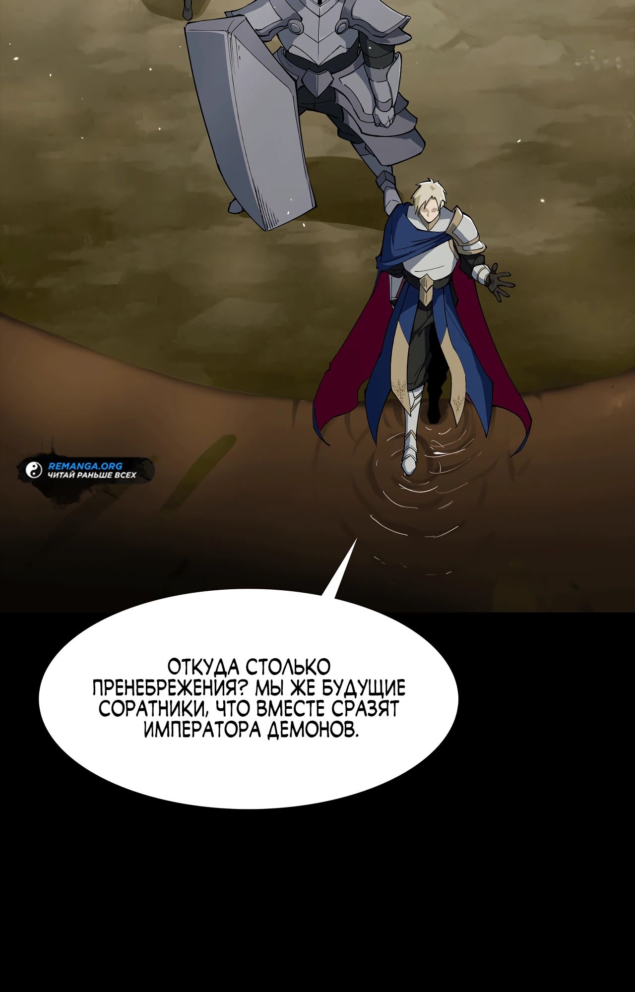 Манга Горы трупов и моря крови - Глава 12 Страница 23