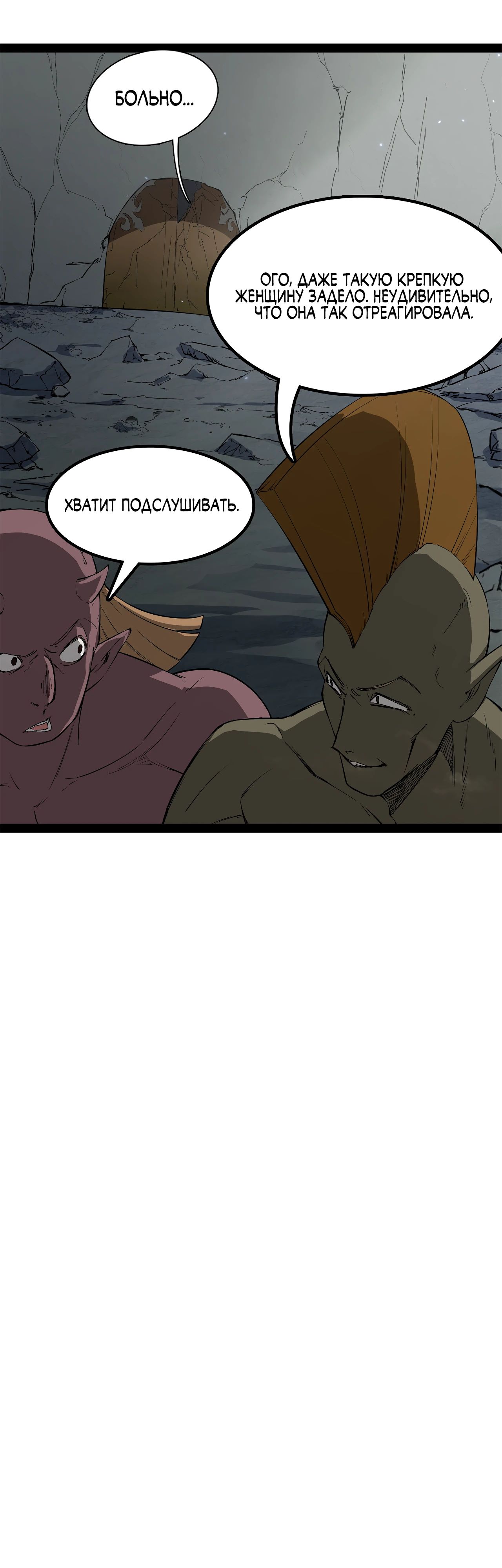 Манга Горы трупов и моря крови - Глава 12 Страница 40