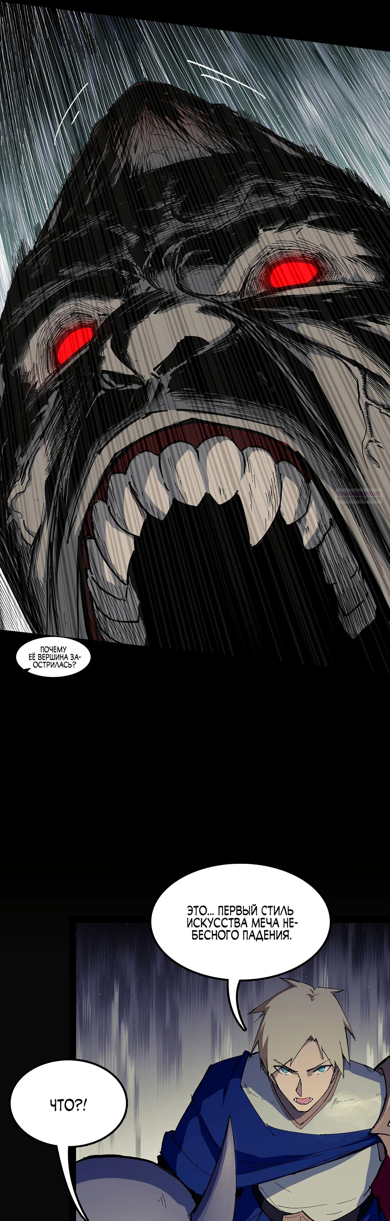 Манга Горы трупов и моря крови - Глава 12 Страница 10