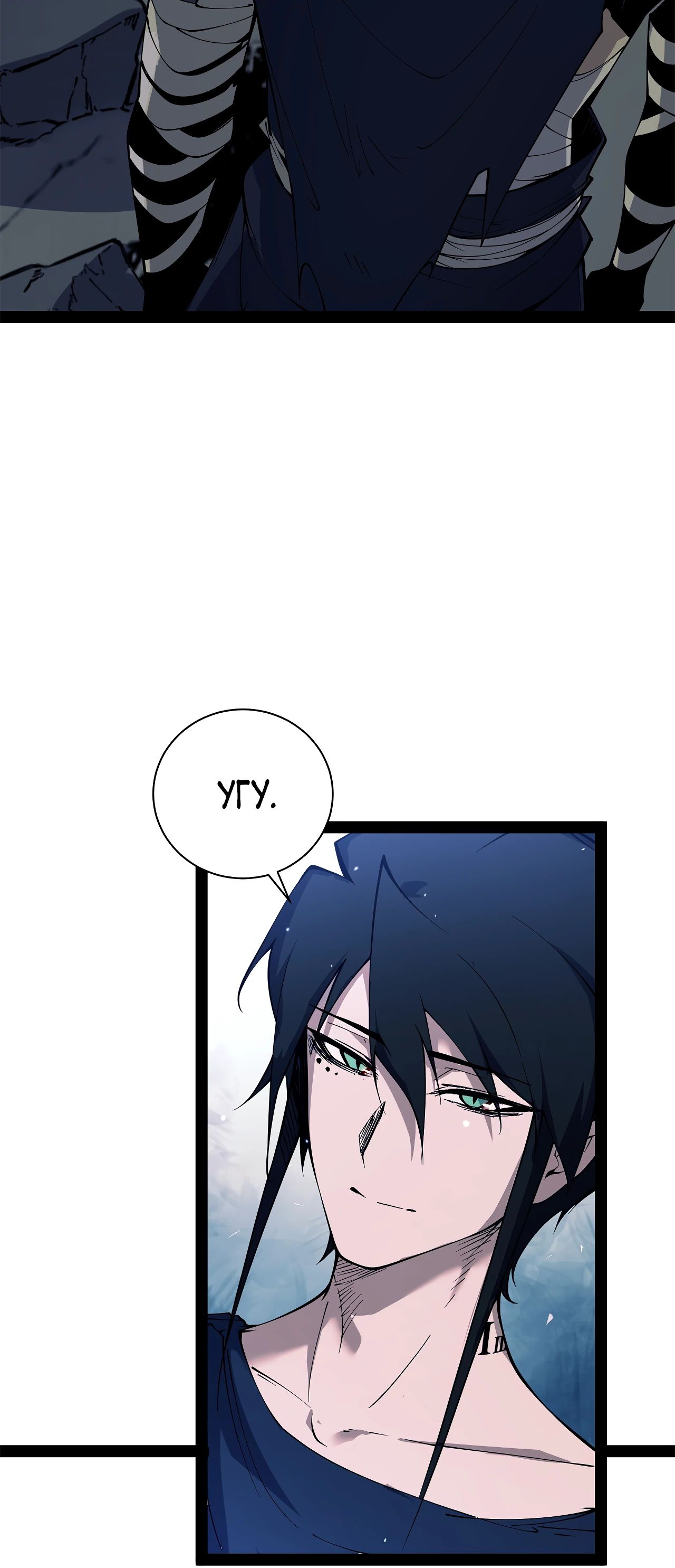 Манга Горы трупов и моря крови - Глава 12 Страница 31