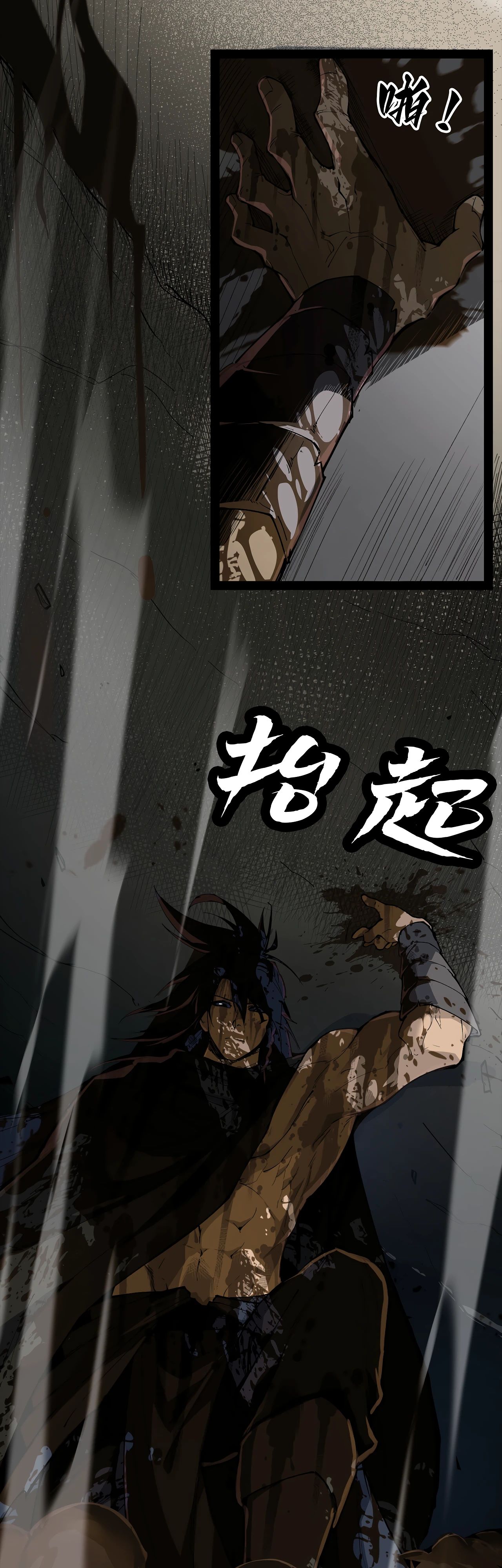 Манга Горы трупов и моря крови - Глава 12 Страница 21