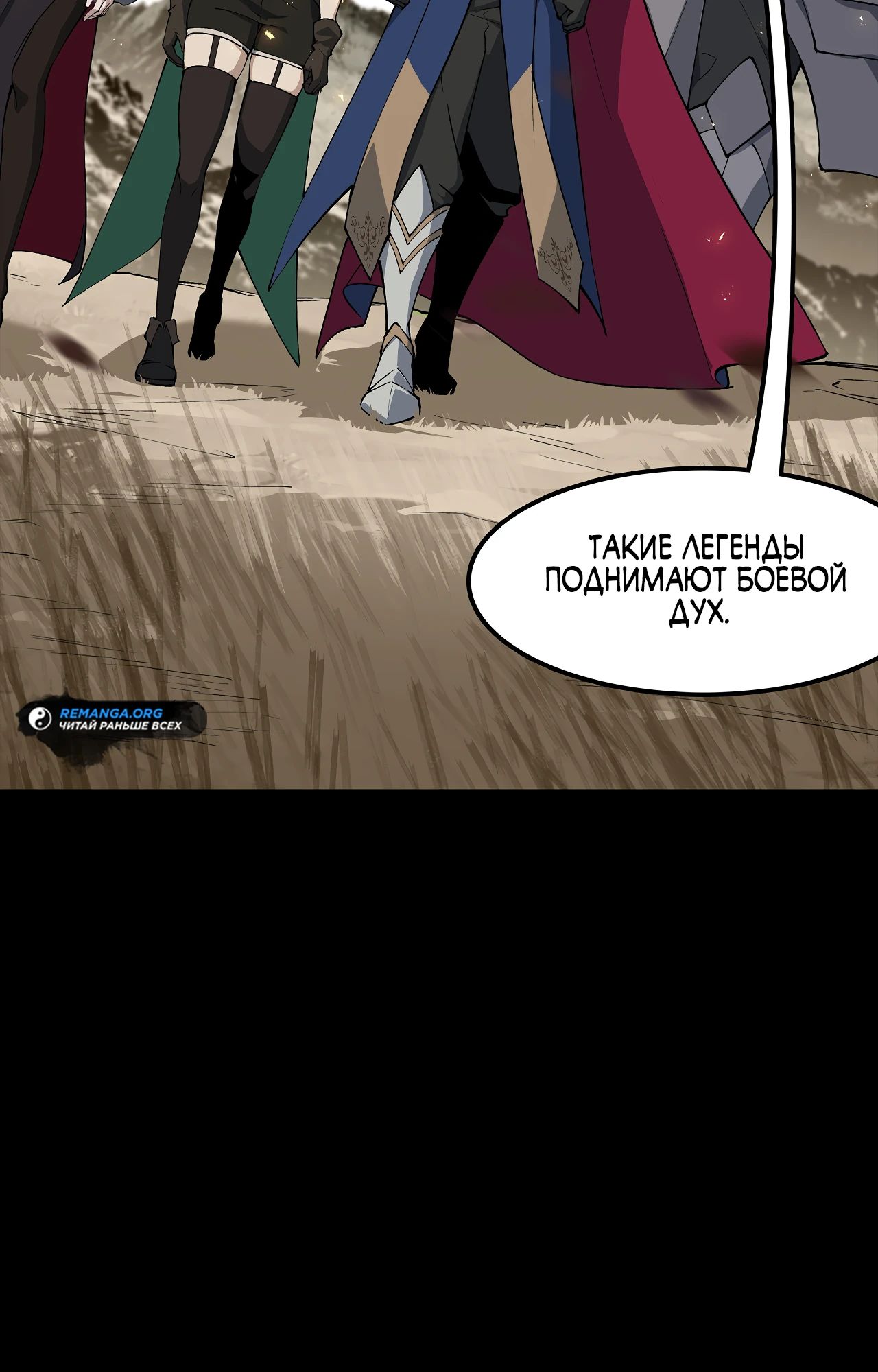 Манга Горы трупов и моря крови - Глава 12 Страница 5