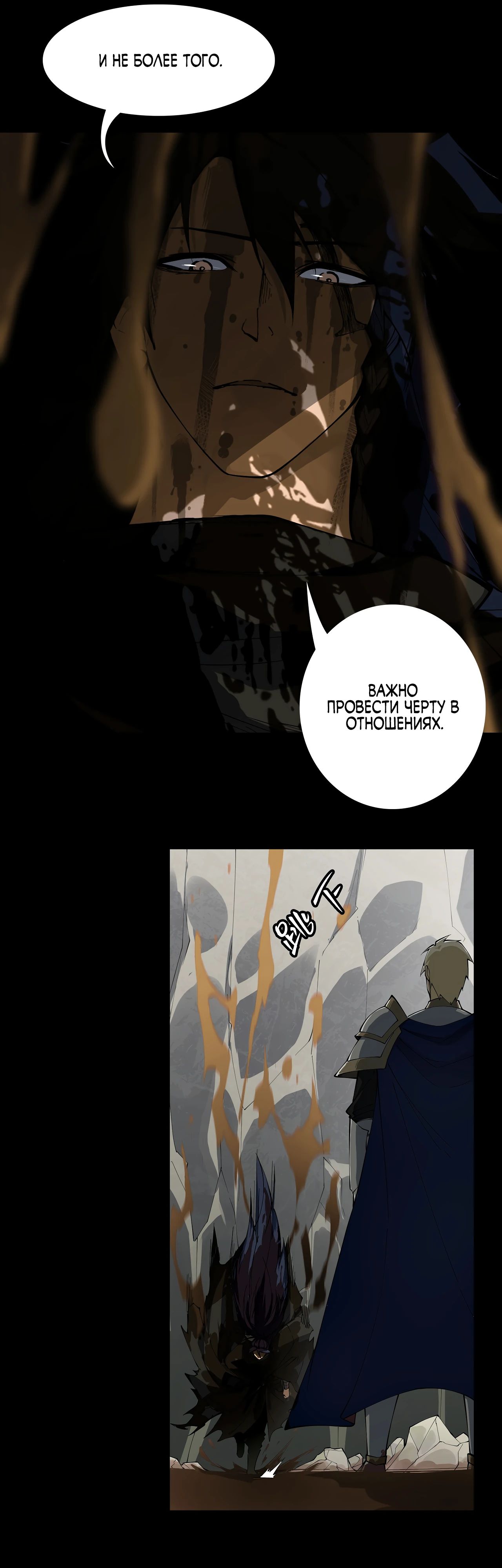 Манга Горы трупов и моря крови - Глава 12 Страница 24