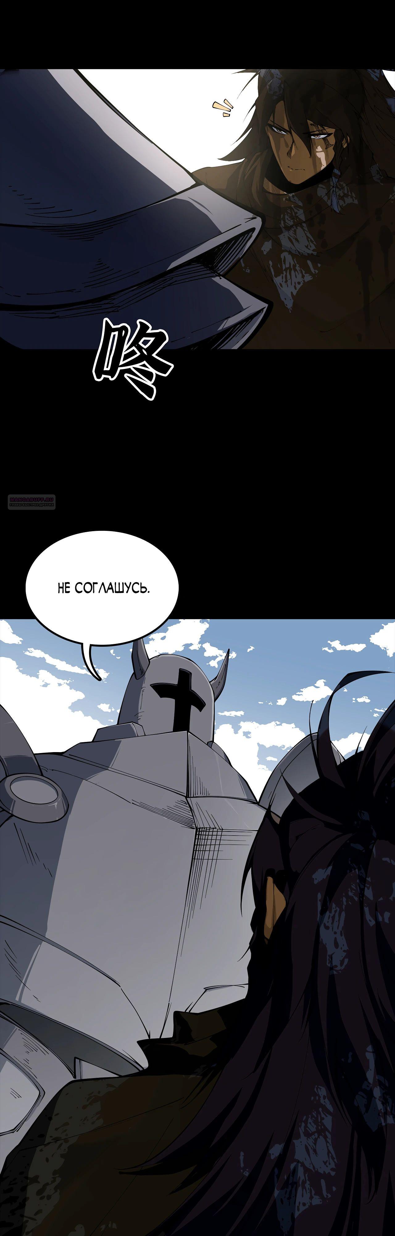 Манга Горы трупов и моря крови - Глава 12 Страница 26