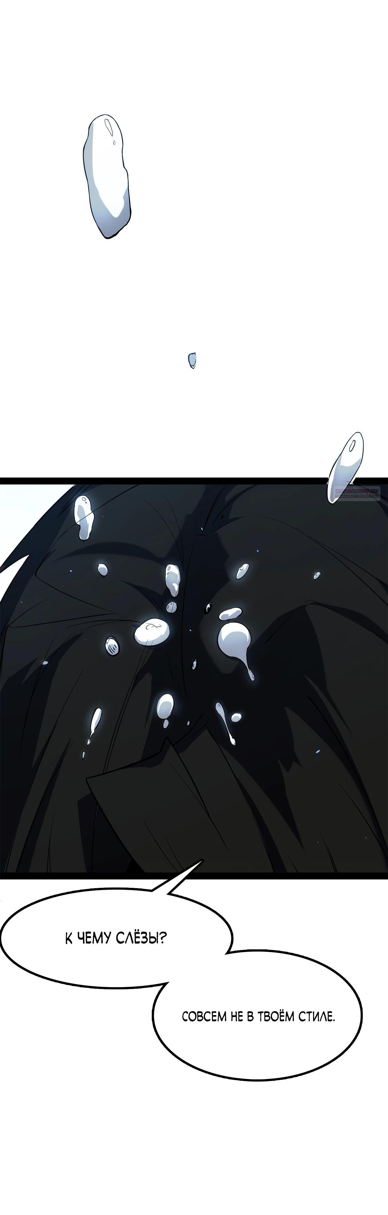 Манга Горы трупов и моря крови - Глава 12 Страница 34