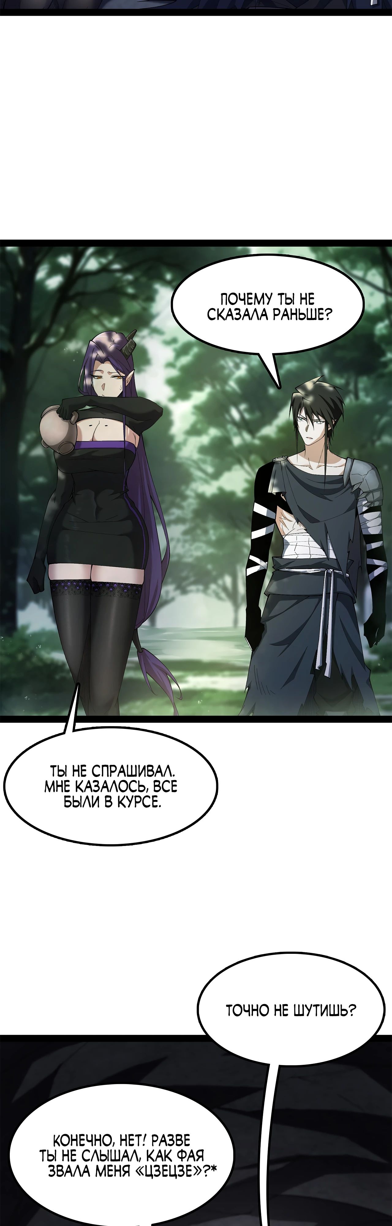 Манга Горы трупов и моря крови - Глава 12 Страница 53