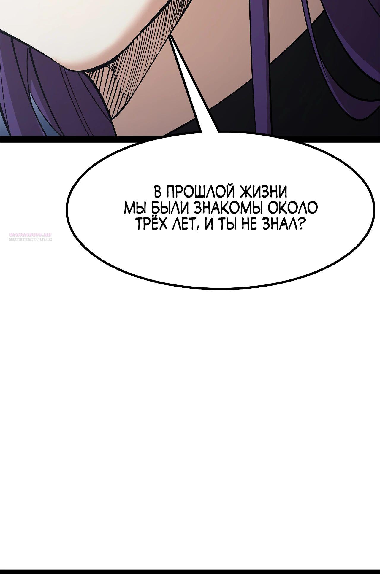 Манга Горы трупов и моря крови - Глава 12 Страница 50