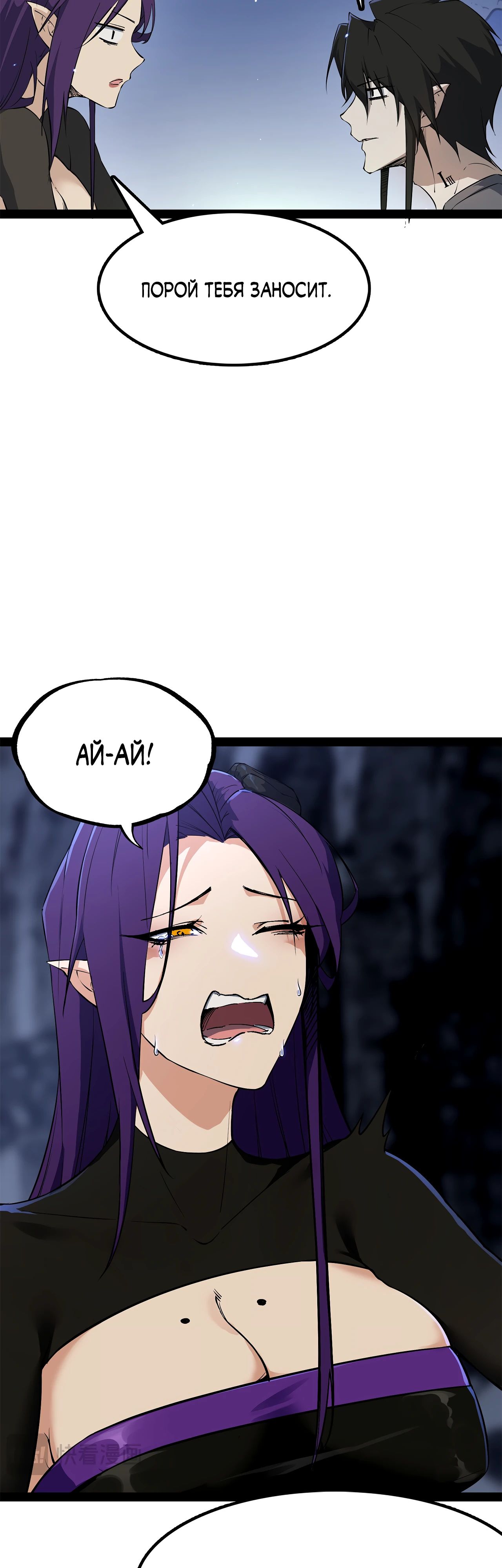 Манга Горы трупов и моря крови - Глава 12 Страница 43