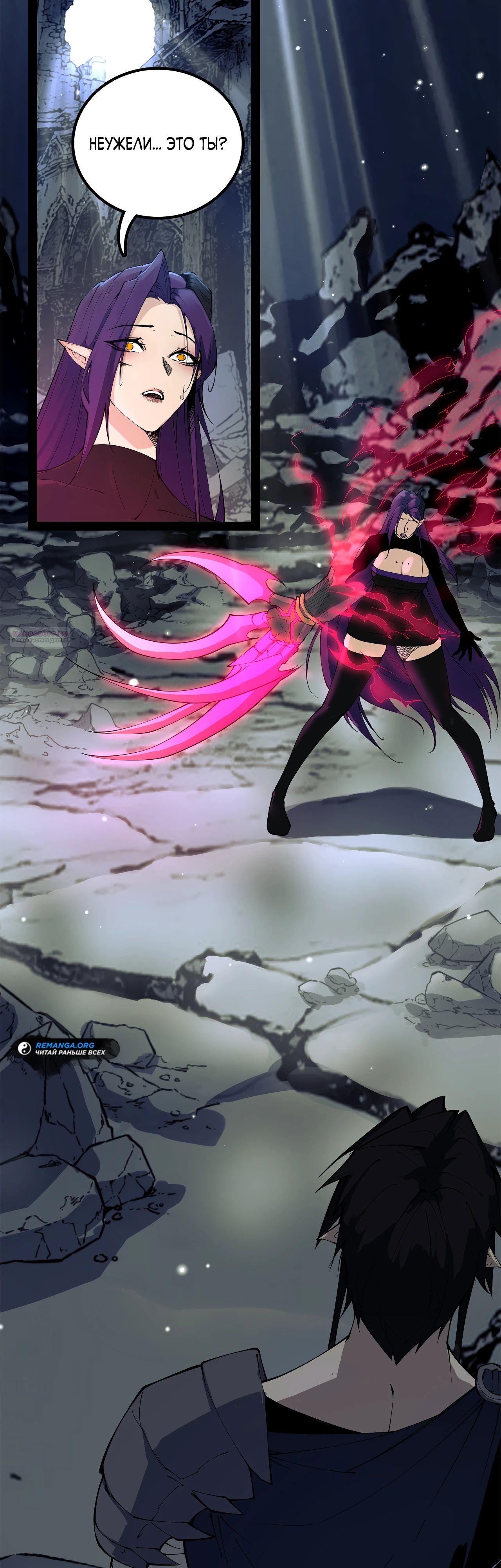 Манга Горы трупов и моря крови - Глава 12 Страница 30