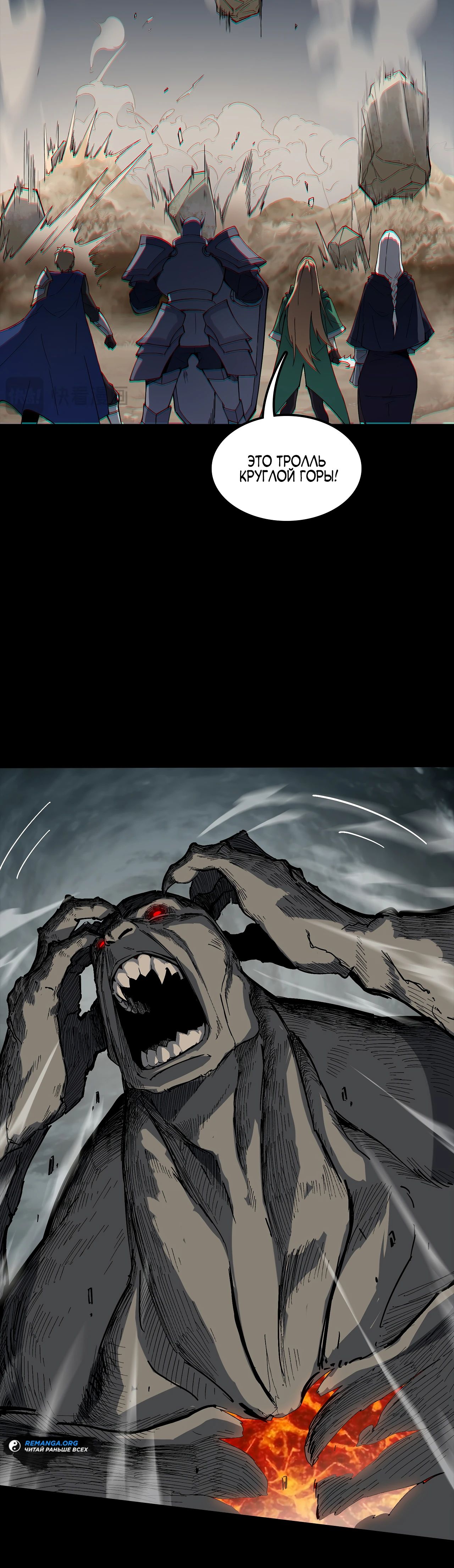 Манга Горы трупов и моря крови - Глава 12 Страница 9