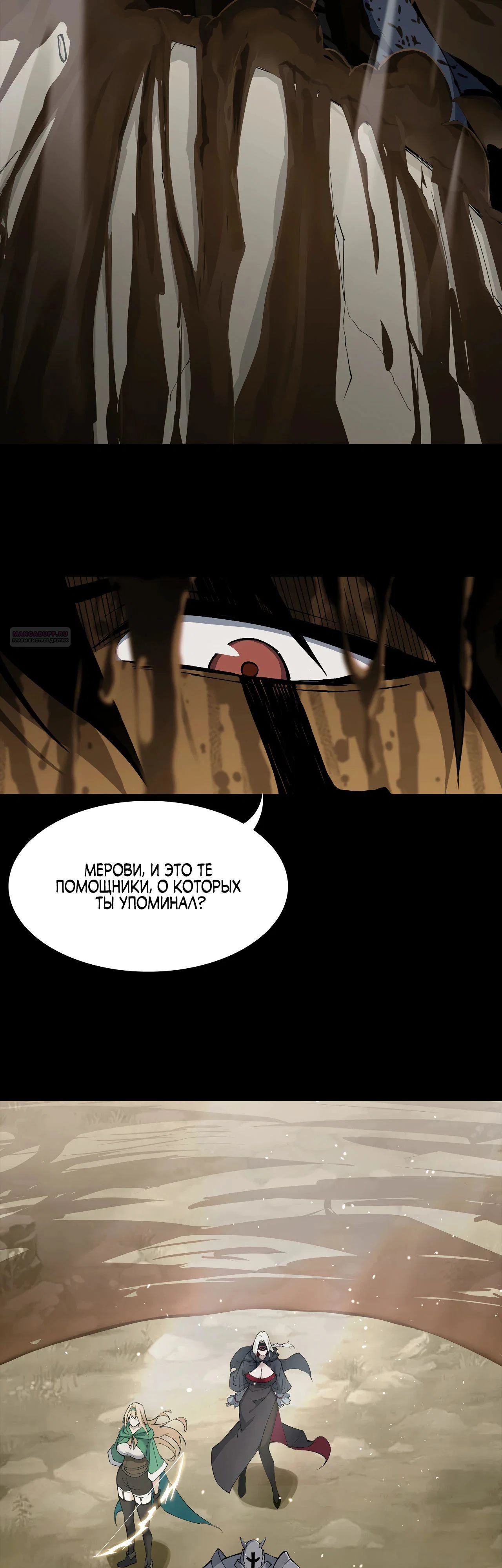 Манга Горы трупов и моря крови - Глава 12 Страница 22