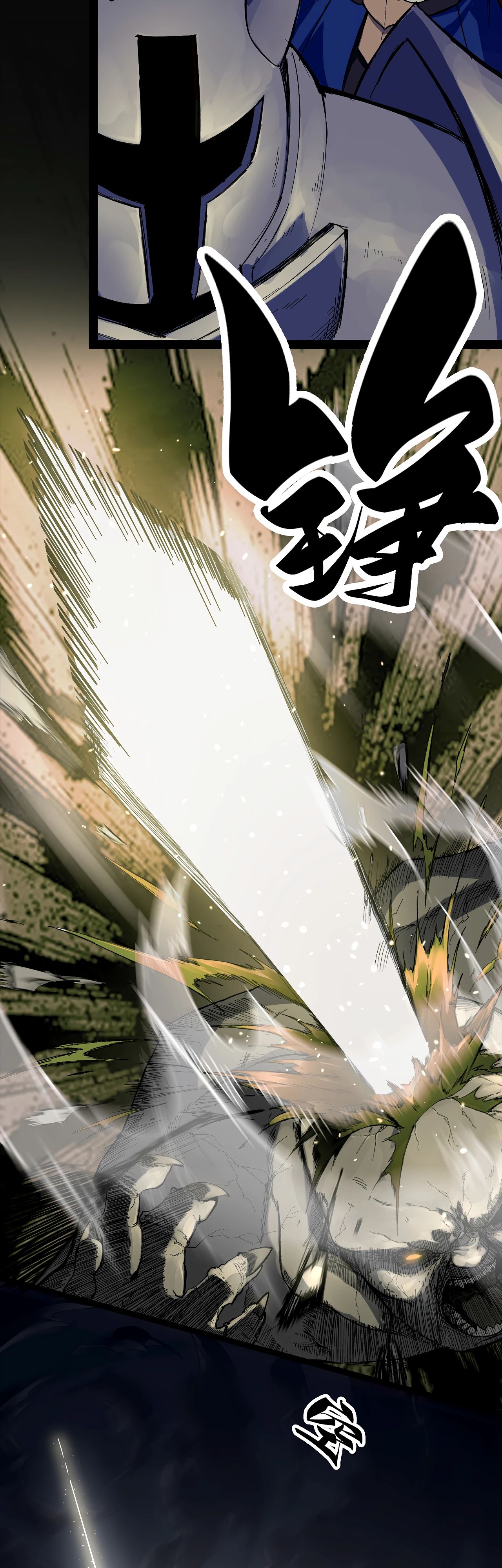 Манга Горы трупов и моря крови - Глава 12 Страница 11