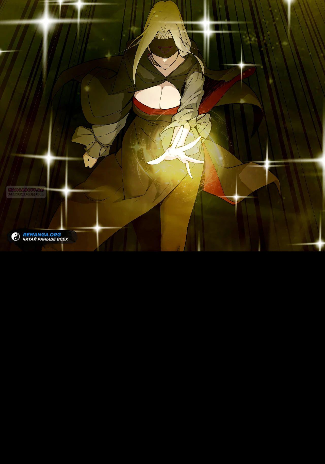 Манга Горы трупов и моря крови - Глава 12 Страница 14