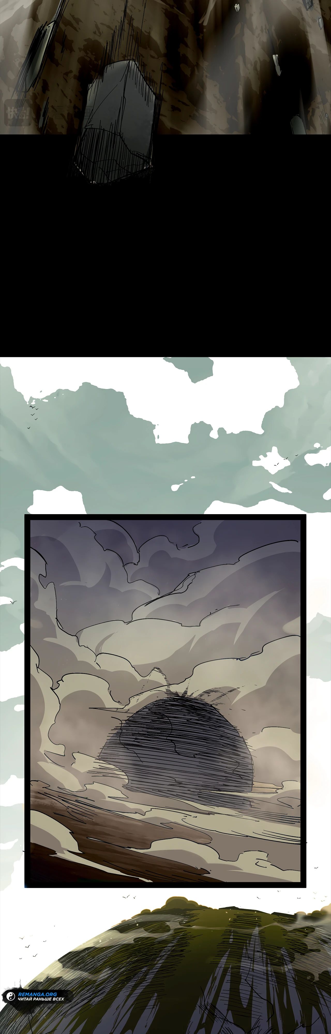 Манга Горы трупов и моря крови - Глава 12 Страница 17