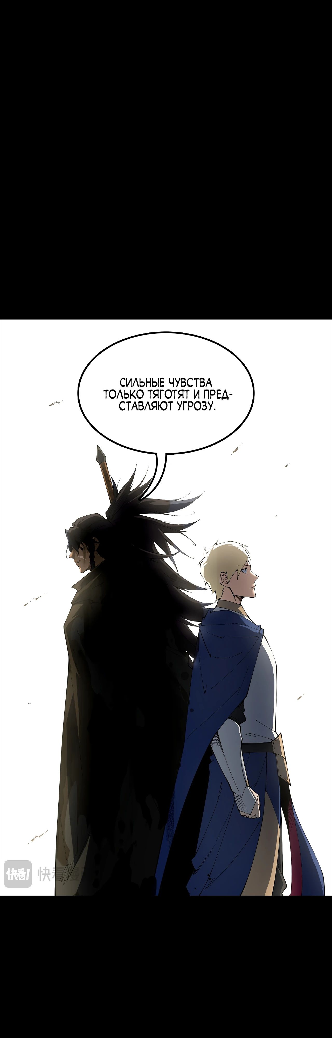 Манга Горы трупов и моря крови - Глава 12 Страница 25