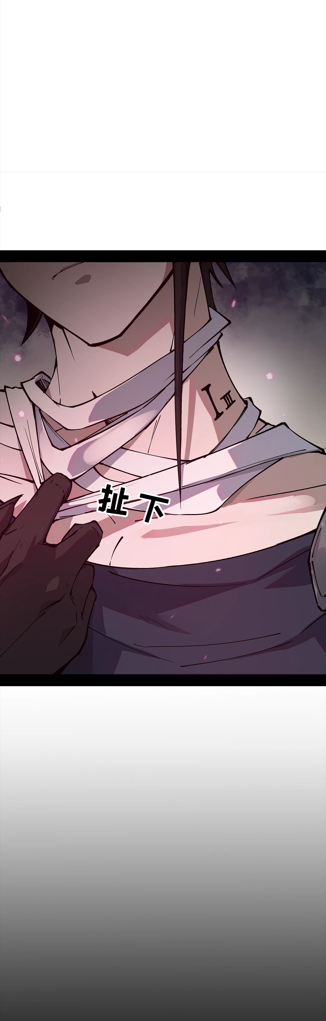 Манга Горы трупов и моря крови - Глава 12 Страница 3