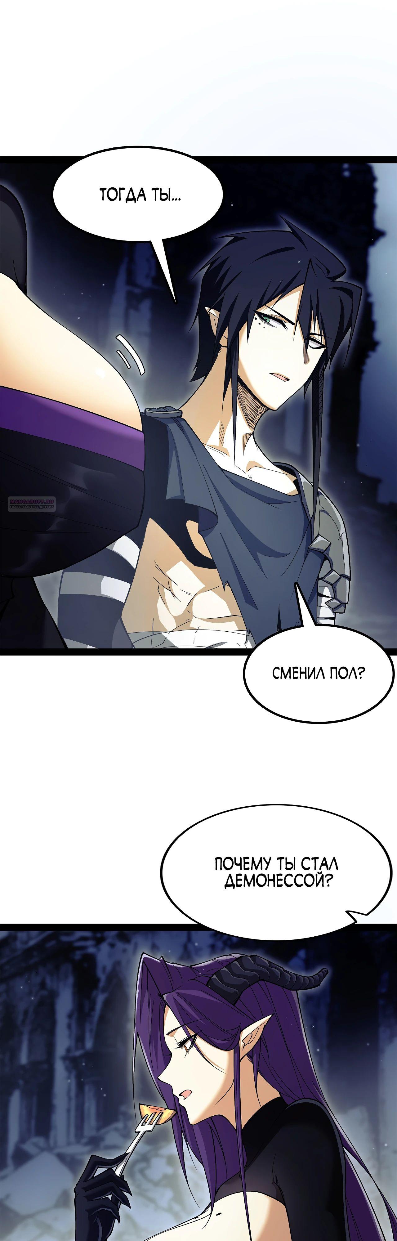 Манга Горы трупов и моря крови - Глава 12 Страница 46