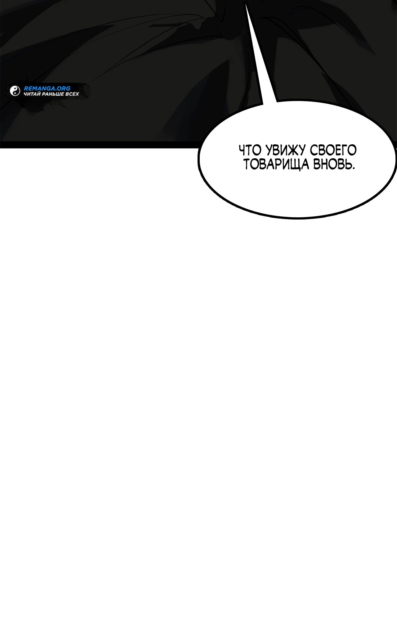 Манга Горы трупов и моря крови - Глава 12 Страница 36