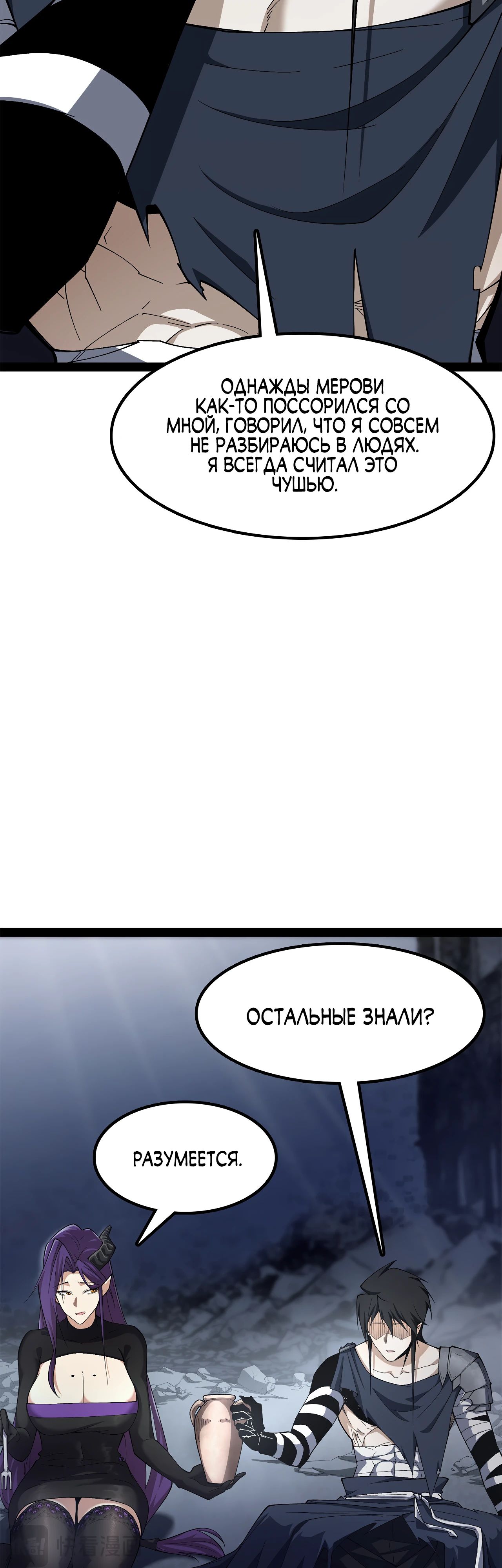 Манга Горы трупов и моря крови - Глава 12 Страница 52