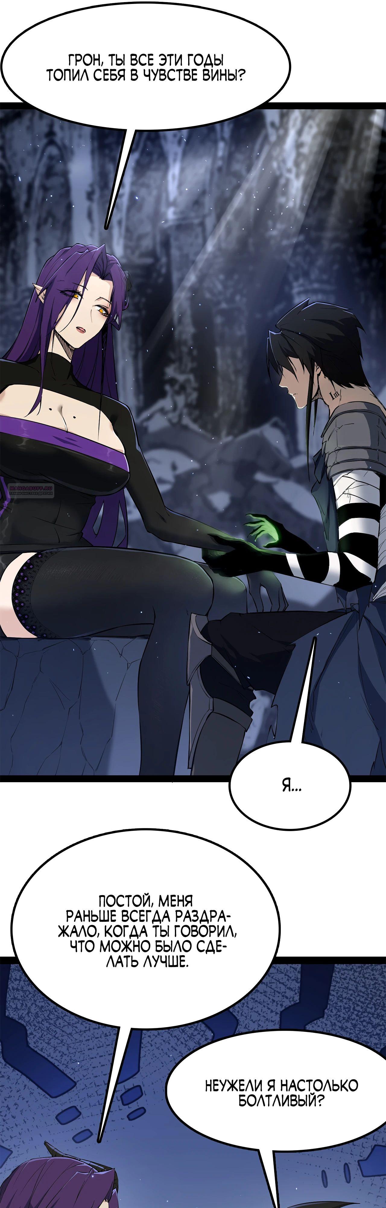 Манга Горы трупов и моря крови - Глава 12 Страница 42