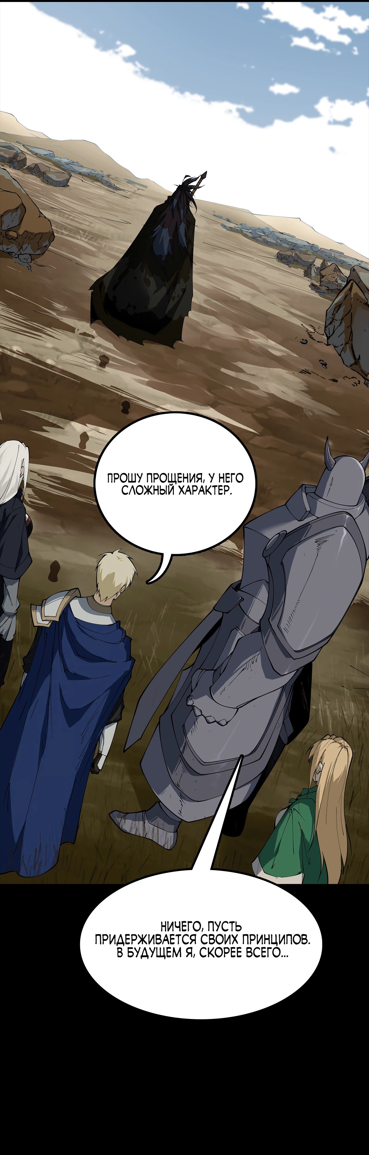 Манга Горы трупов и моря крови - Глава 12 Страница 28