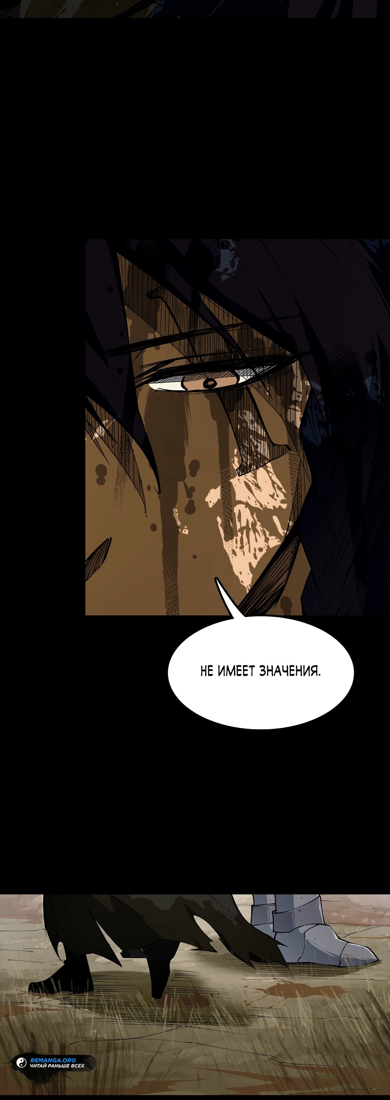 Манга Горы трупов и моря крови - Глава 12 Страница 27