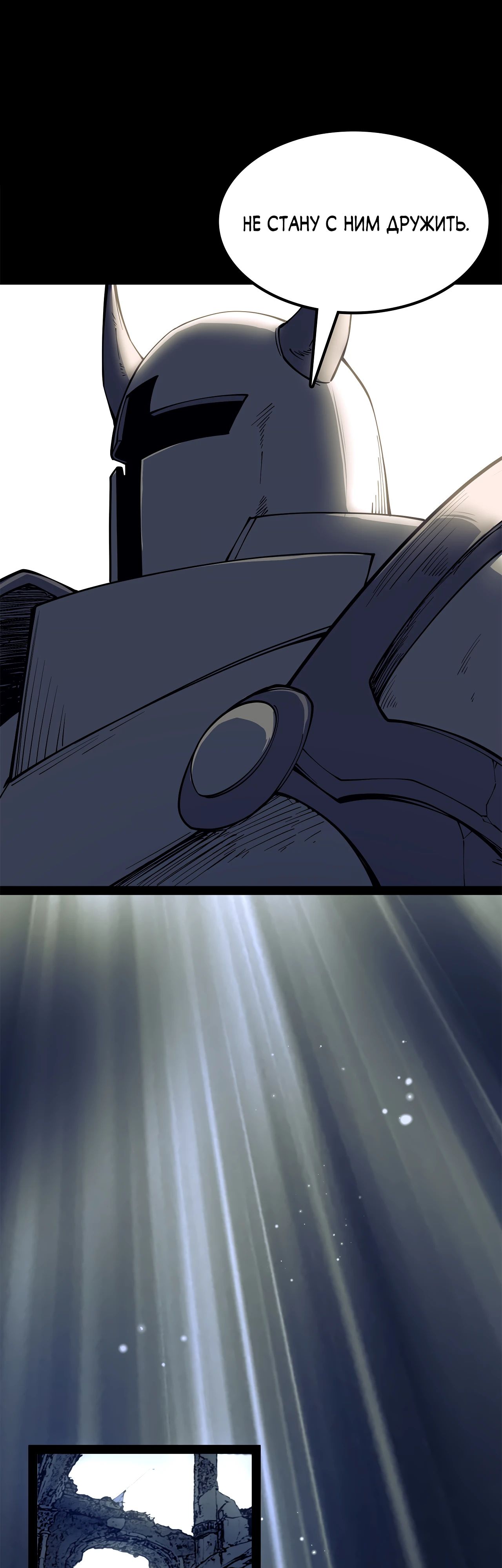 Манга Горы трупов и моря крови - Глава 12 Страница 29