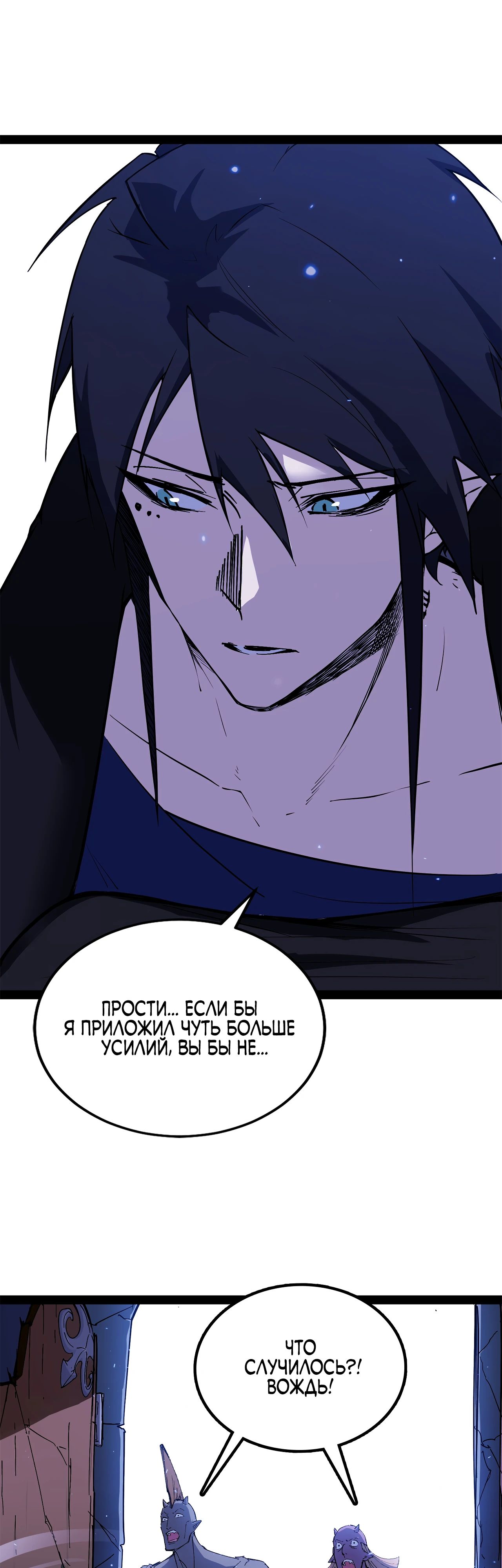 Манга Горы трупов и моря крови - Глава 12 Страница 37