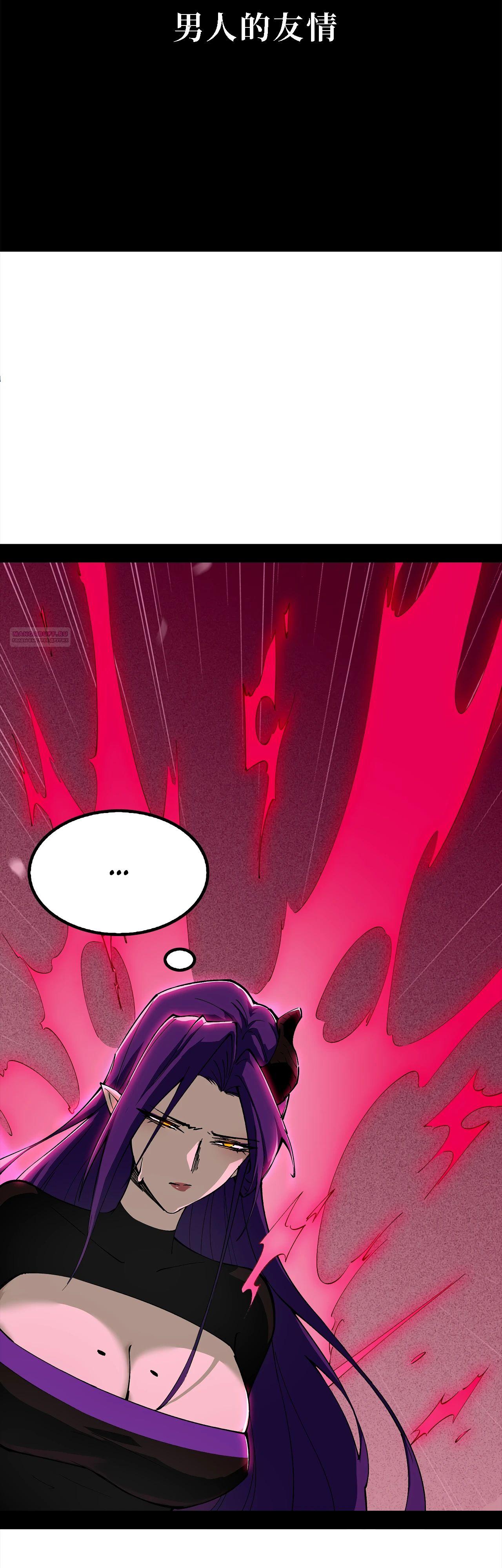 Манга Горы трупов и моря крови - Глава 12 Страница 2