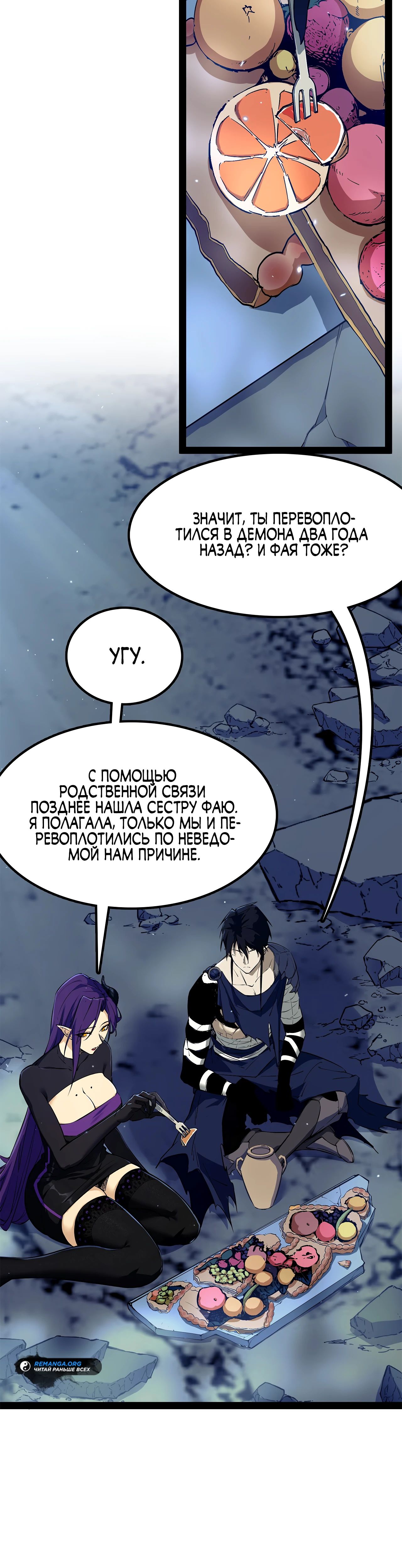 Манга Горы трупов и моря крови - Глава 12 Страница 45