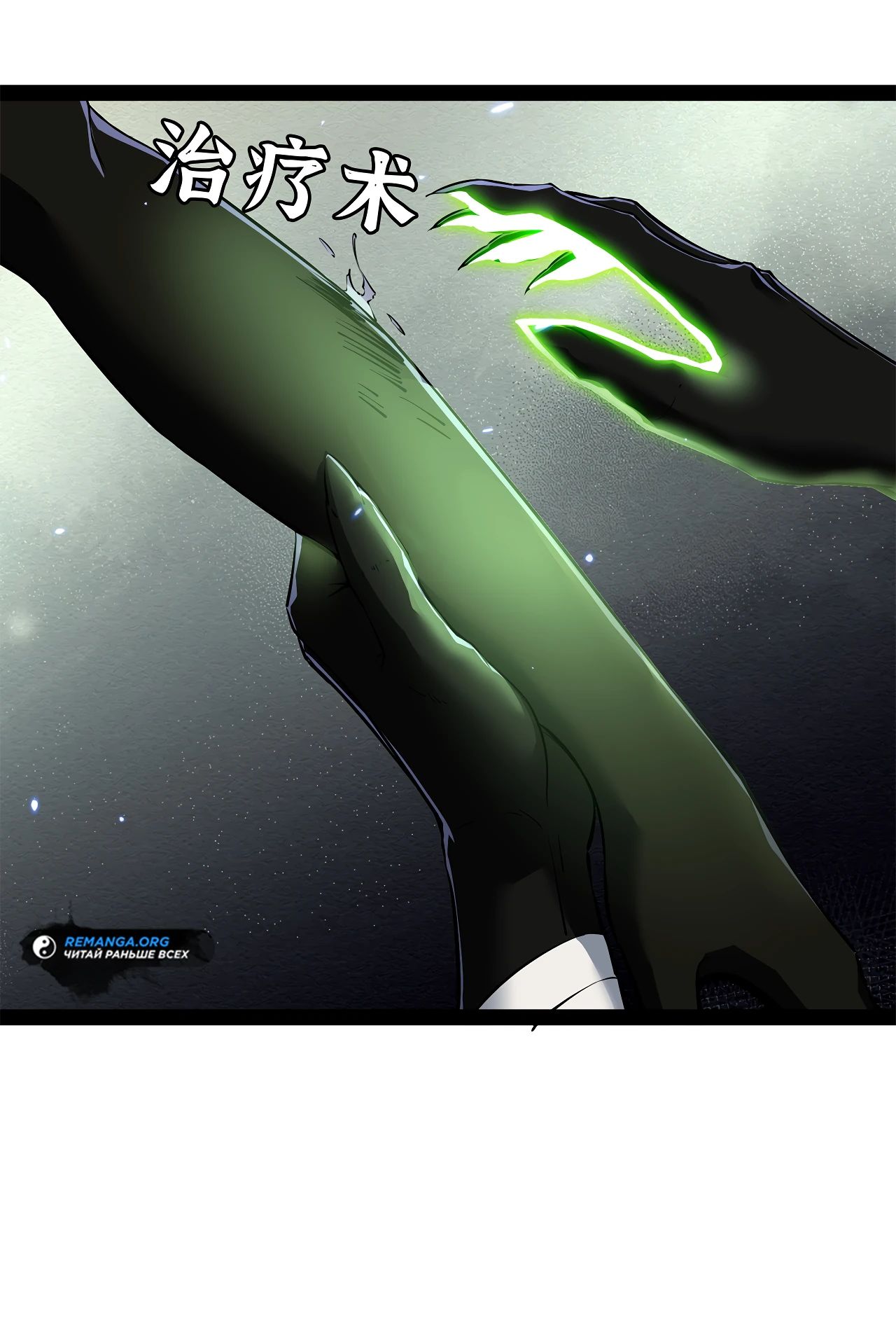 Манга Горы трупов и моря крови - Глава 12 Страница 41