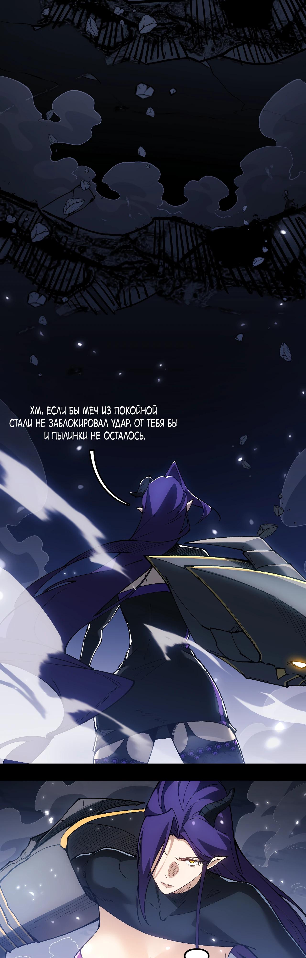 Манга Горы трупов и моря крови - Глава 11 Страница 18