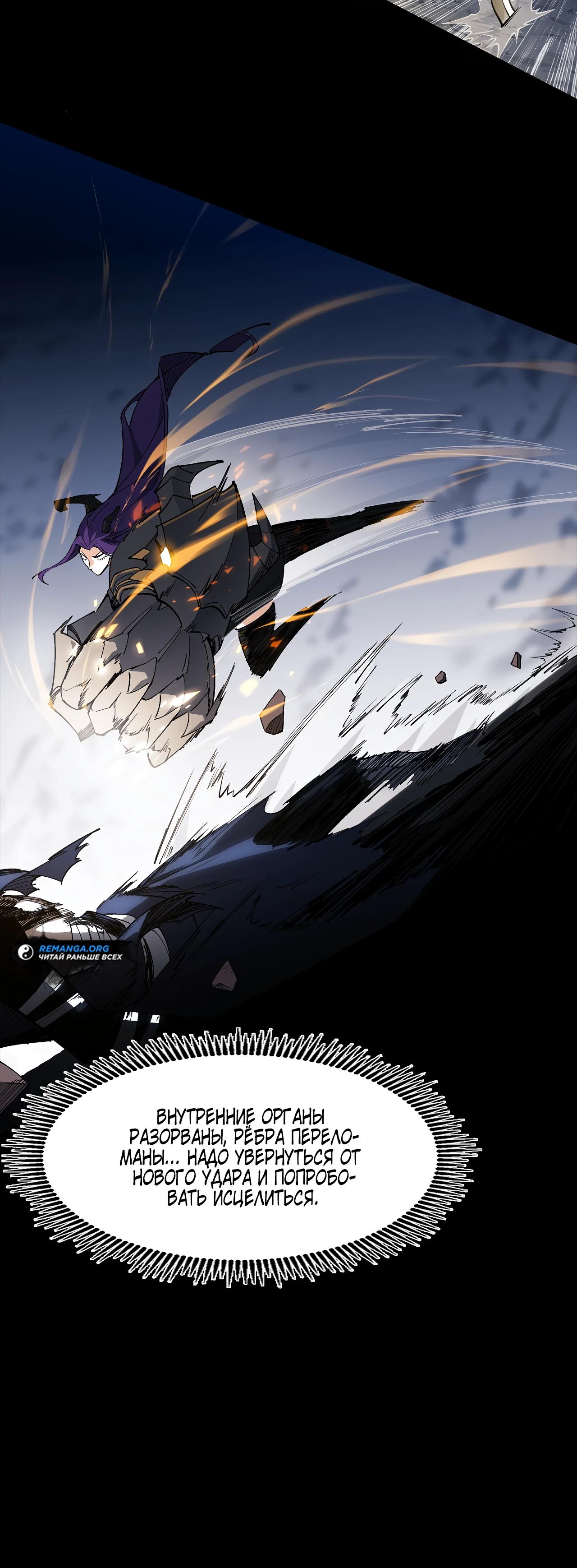 Манга Горы трупов и моря крови - Глава 11 Страница 8