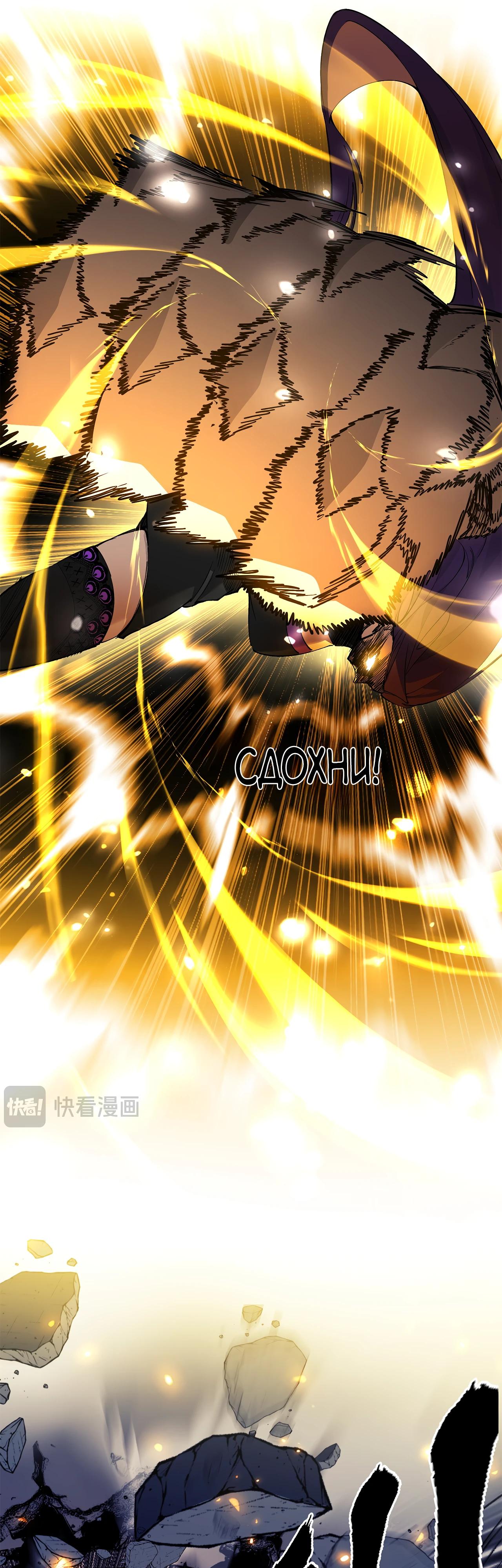 Манга Горы трупов и моря крови - Глава 11 Страница 14