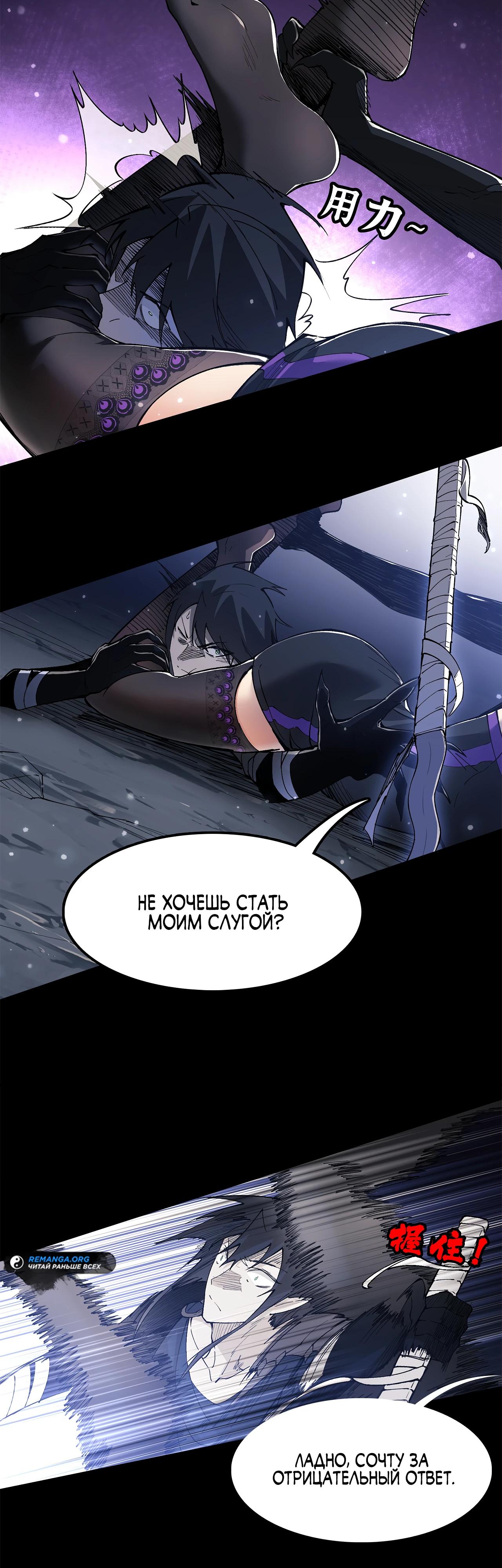 Манга Горы трупов и моря крови - Глава 11 Страница 12