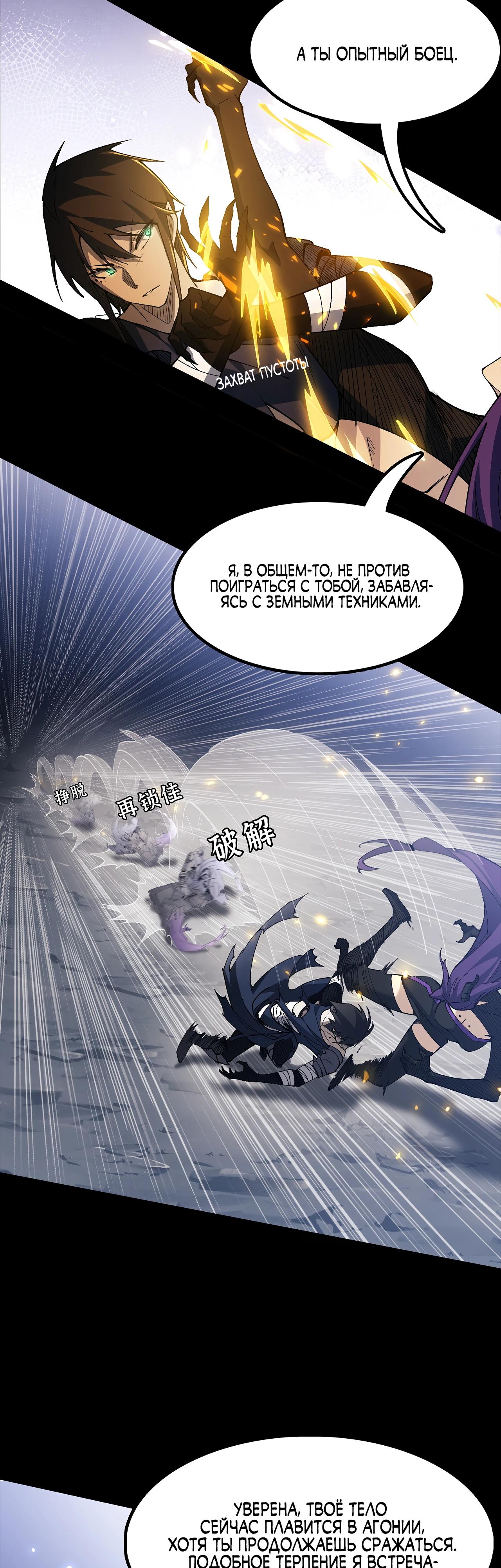 Манга Горы трупов и моря крови - Глава 11 Страница 10