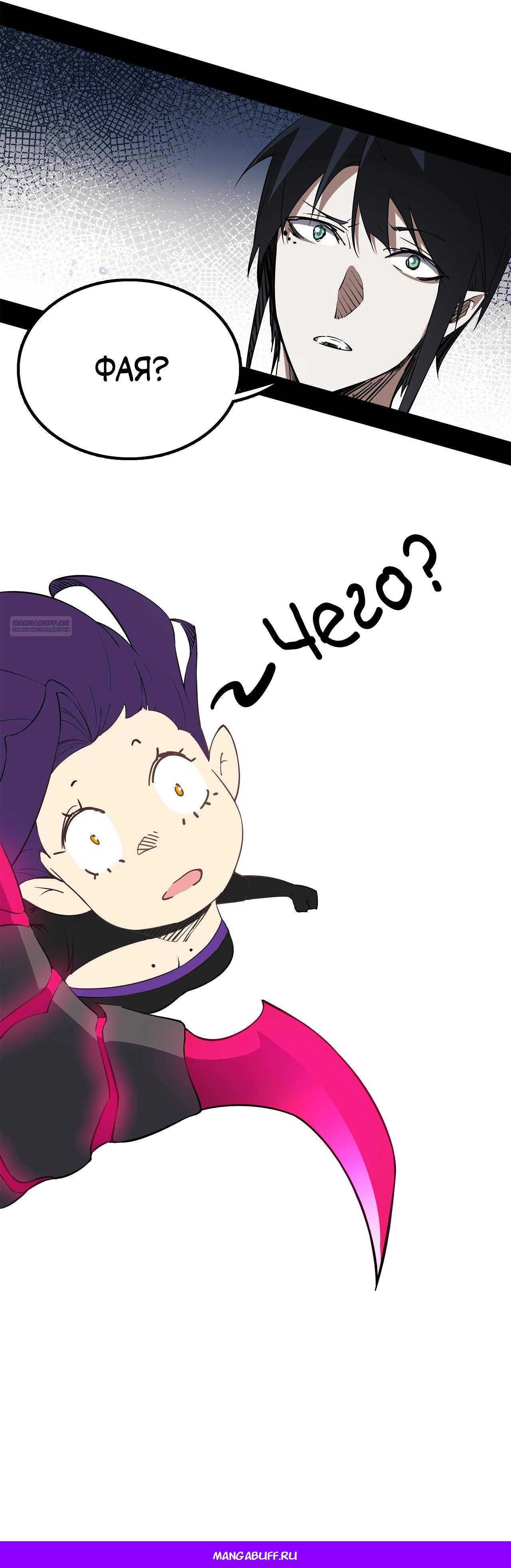 Манга Горы трупов и моря крови - Глава 11 Страница 35