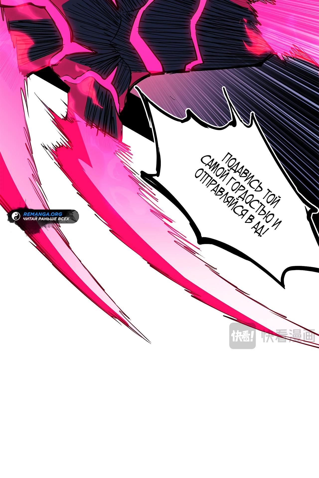 Манга Горы трупов и моря крови - Глава 11 Страница 34