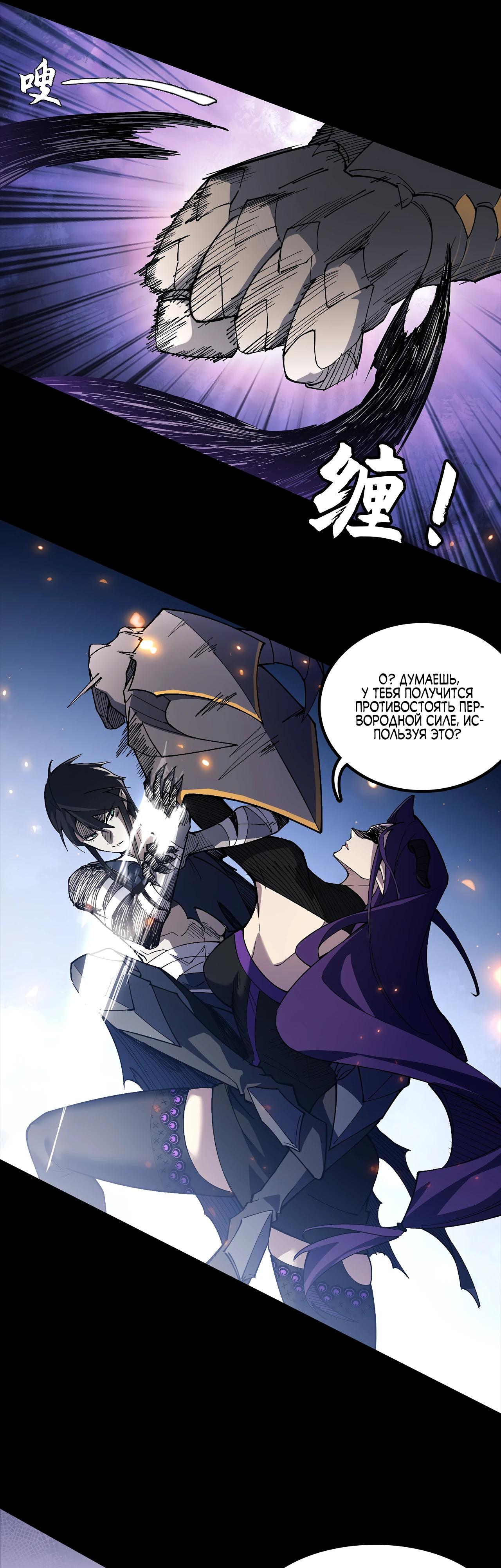 Манга Горы трупов и моря крови - Глава 11 Страница 9